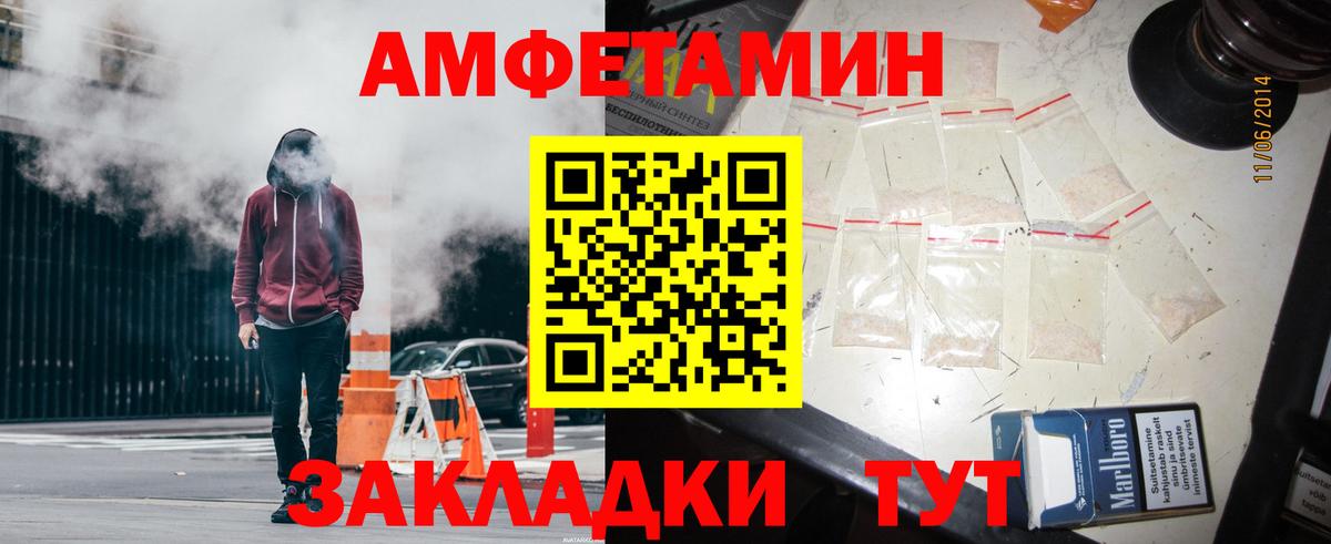 АМФЕТАМИН Premium Комсомольск-на-Амуре