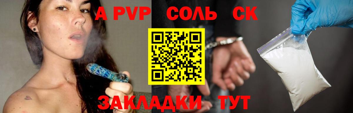 Alpha-PVP  APVP СК КРИС  Комсомольск-на-Амуре  Вход с VPN  A PVP СК КРИС 