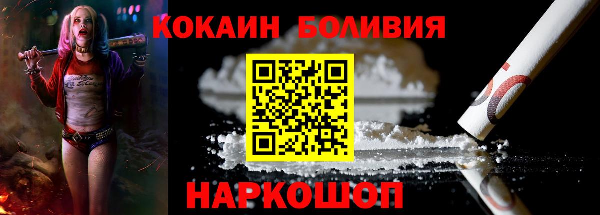 КОКАИН Перу Комсомольск-на-Амуре