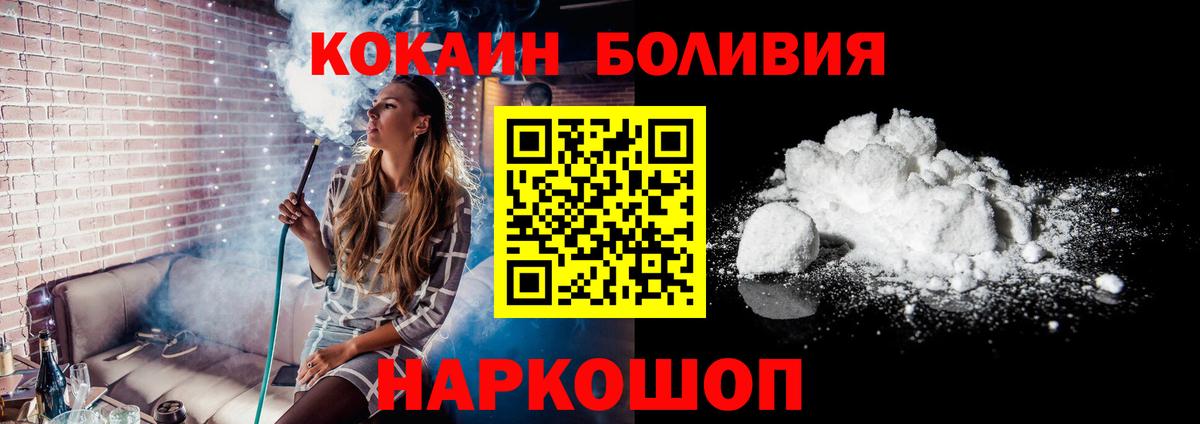Комсомольск-на-Амуре  КОКАИН Эквадор  COCAIN  цены наркотик  Вход с VPN  КОКАИН Columbia 