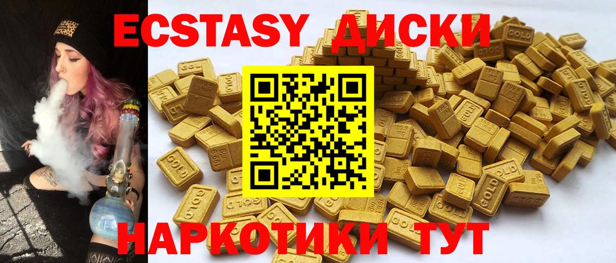 ЭКСТАЗИ louis Vuitton  Ecstasy  блэк спрут сайт  Комсомольск-на-Амуре  Экстази круглые  Вход с VPN 