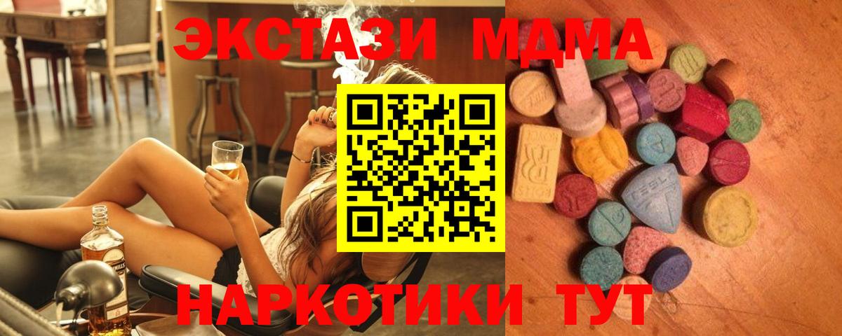 ЭКСТАЗИ таблы Комсомольск-на-Амуре
