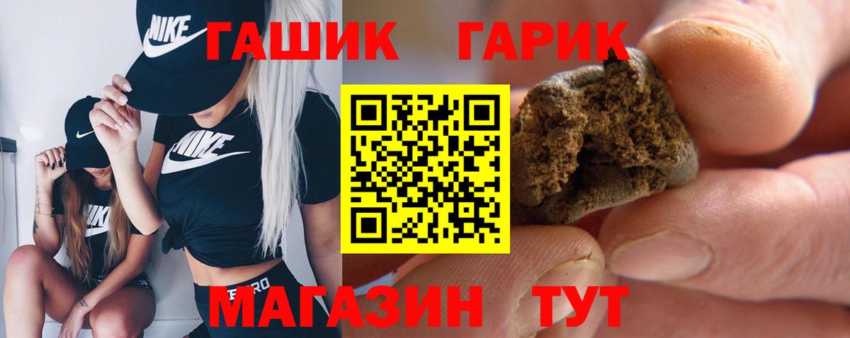 Гашиш Premium  ГАШИШ убойный  Комсомольск-на-Амуре  Вход с VPN 