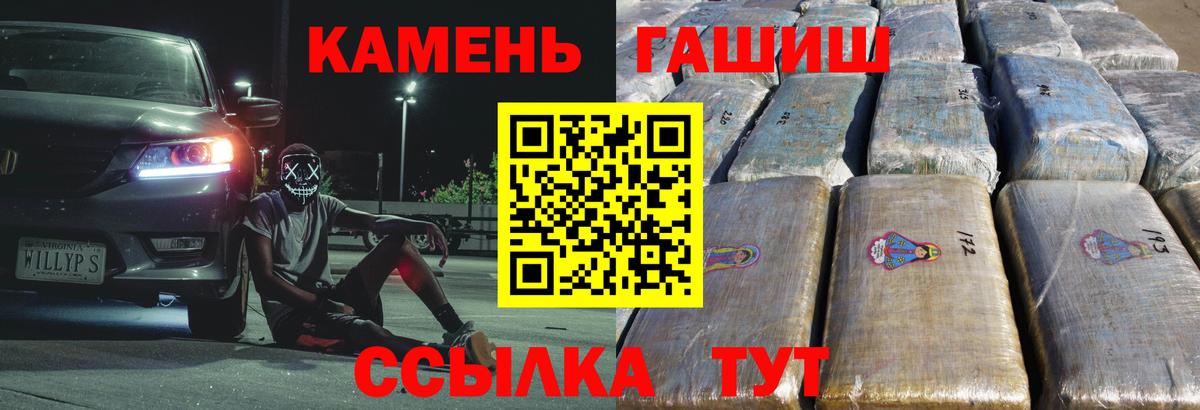 ГАШИШ Premium Комсомольск-на-Амуре