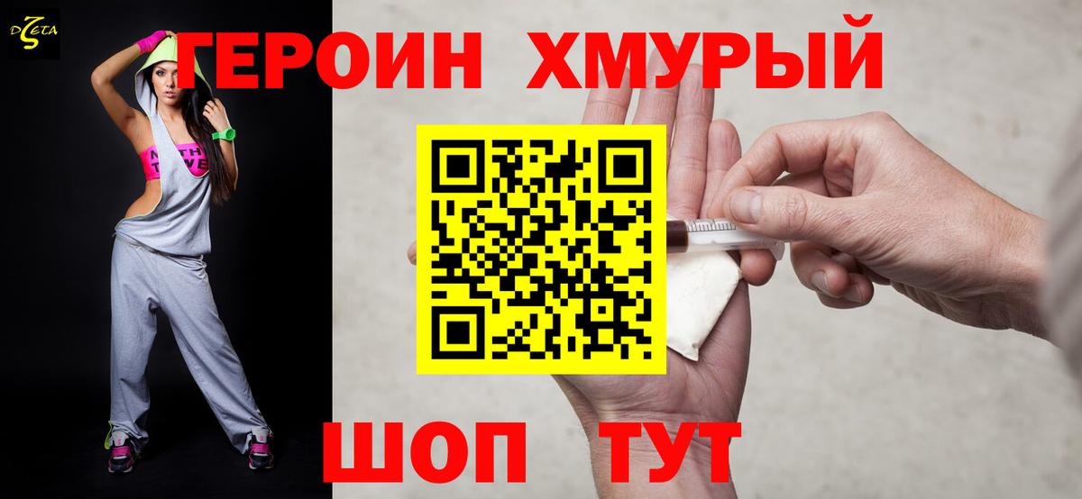 Героин  ГЕРОИН VHQ  Вход с VPN  Комсомольск-на-Амуре 