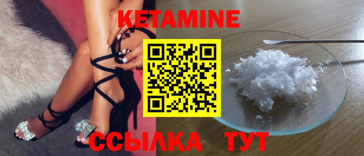 КЕТАМИН VHQ  Кетамин ketamine  Вход с VPN  Комсомольск-на-Амуре 
