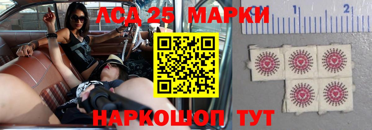 LSD-25 экстази ecstasy  LSD-25 экстази кислота  Комсомольск-на-Амуре  Вход с VPN 