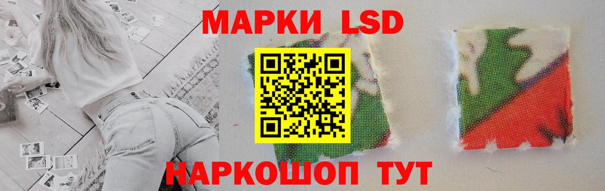 LSD-25 экстази ecstasy Комсомольск-на-Амуре