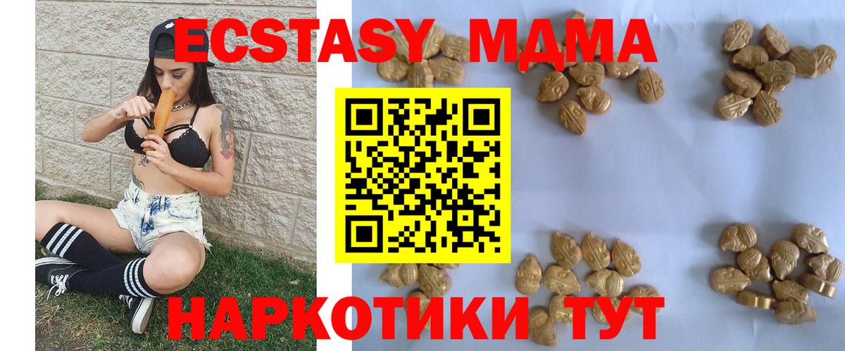 Комсомольск-на-Амуре  МДМА Molly  Вход с VPN 