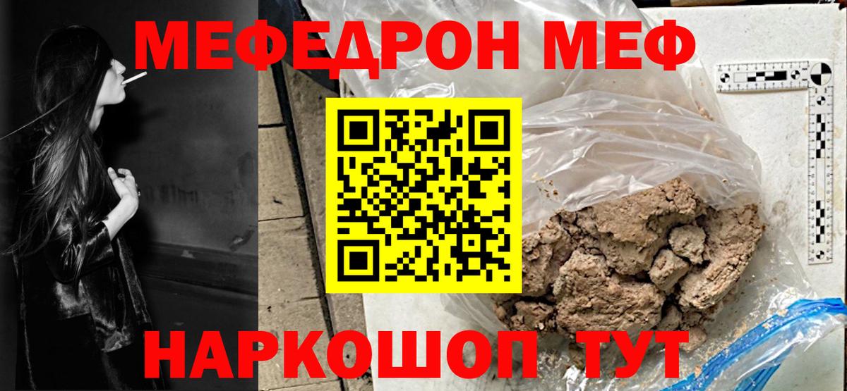 Комсомольск-на-Амуре  Меф мяу мяу  Меф  Вход с VPN 