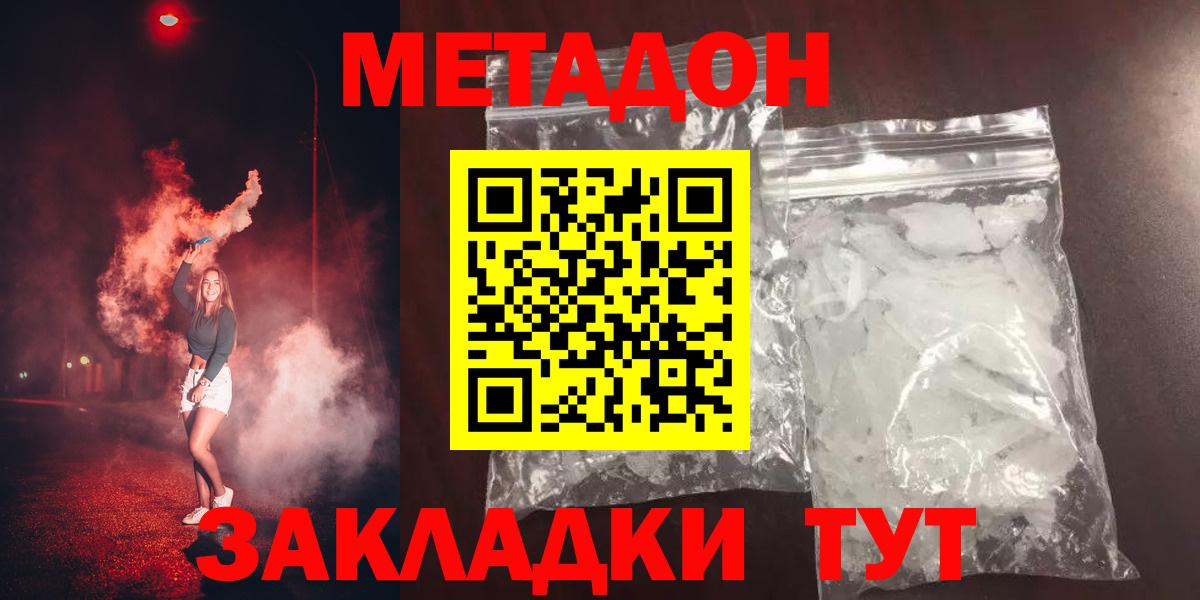 Комсомольск-на-Амуре  blacksprut онион  Метадон мёд  Вход с VPN  МЕТАДОН кристалл 