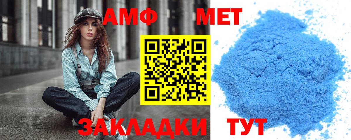 Метамфетамин винт Комсомольск-на-Амуре