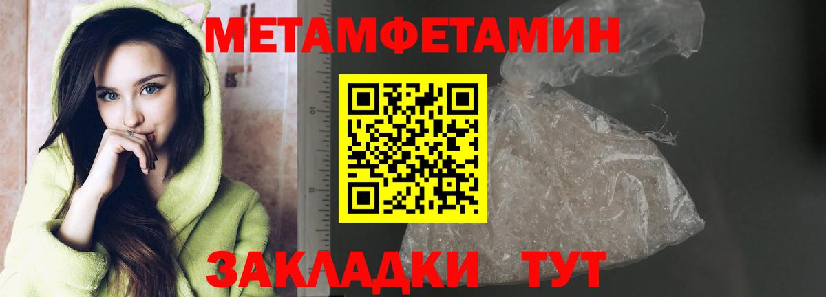 Метамфетамин Декстрометамфетамин 99.9%  МЕТАМФЕТАМИН  Комсомольск-на-Амуре  Вход с VPN 