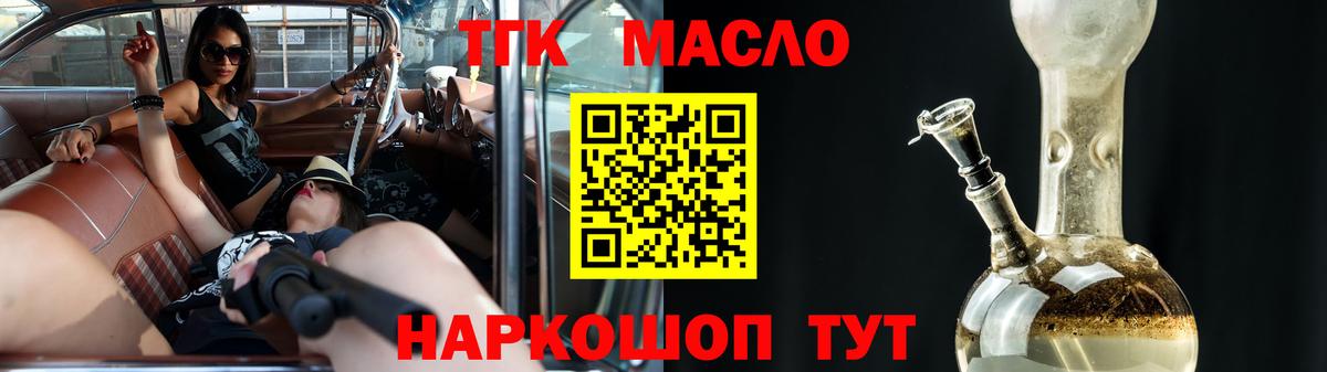 купить закладку  ТГК вейп с тгк  Вход с VPN  Комсомольск-на-Амуре 